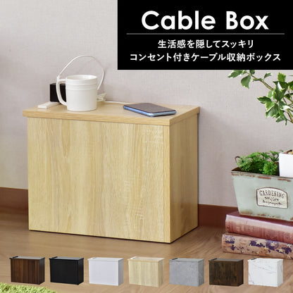 ケーブルボックス　チャココーナー