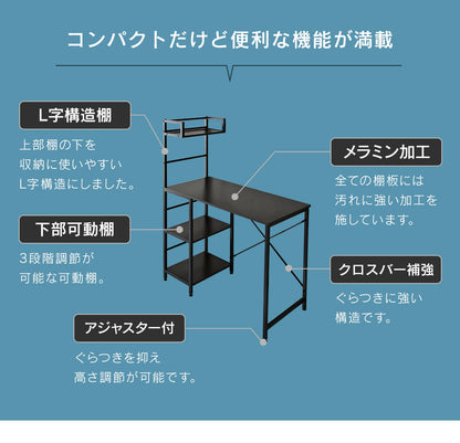 【幅95】ラック付きパソコンデスク マナコ