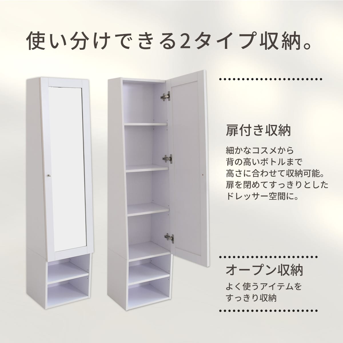 【幅37】姿見ドレッサー  マノン