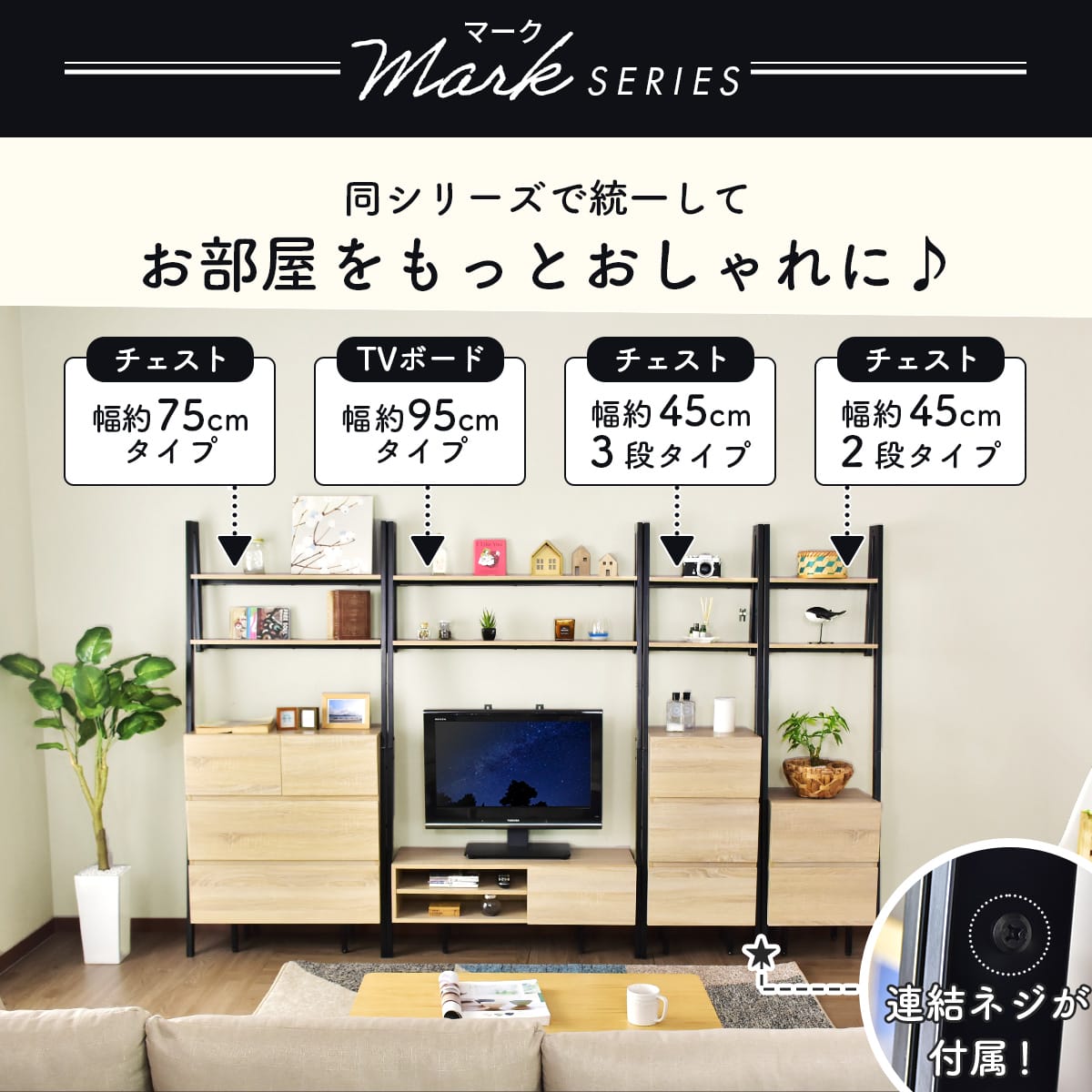 【幅95】 テレビ台 マーク 95