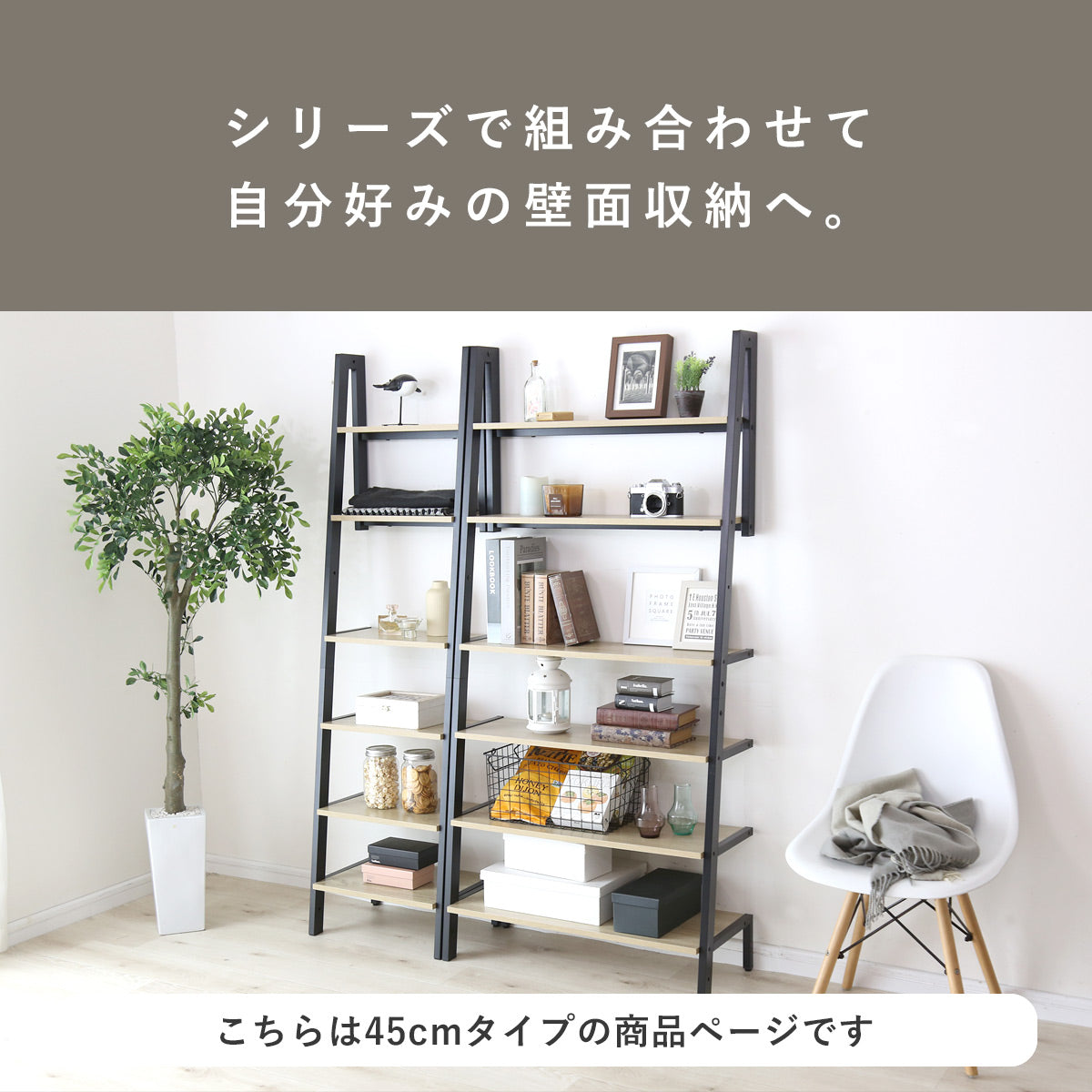 オープンラックマーク45cm