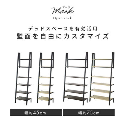 オープンラックマーク75cm