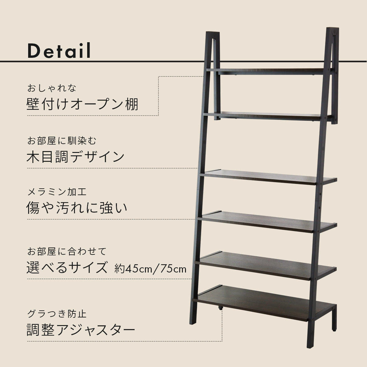 オープンラックマーク75cm