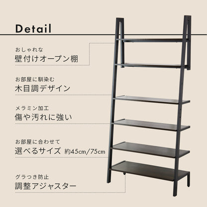 オープンラックマーク75cm