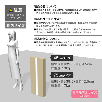 オープンラックマーク75cm