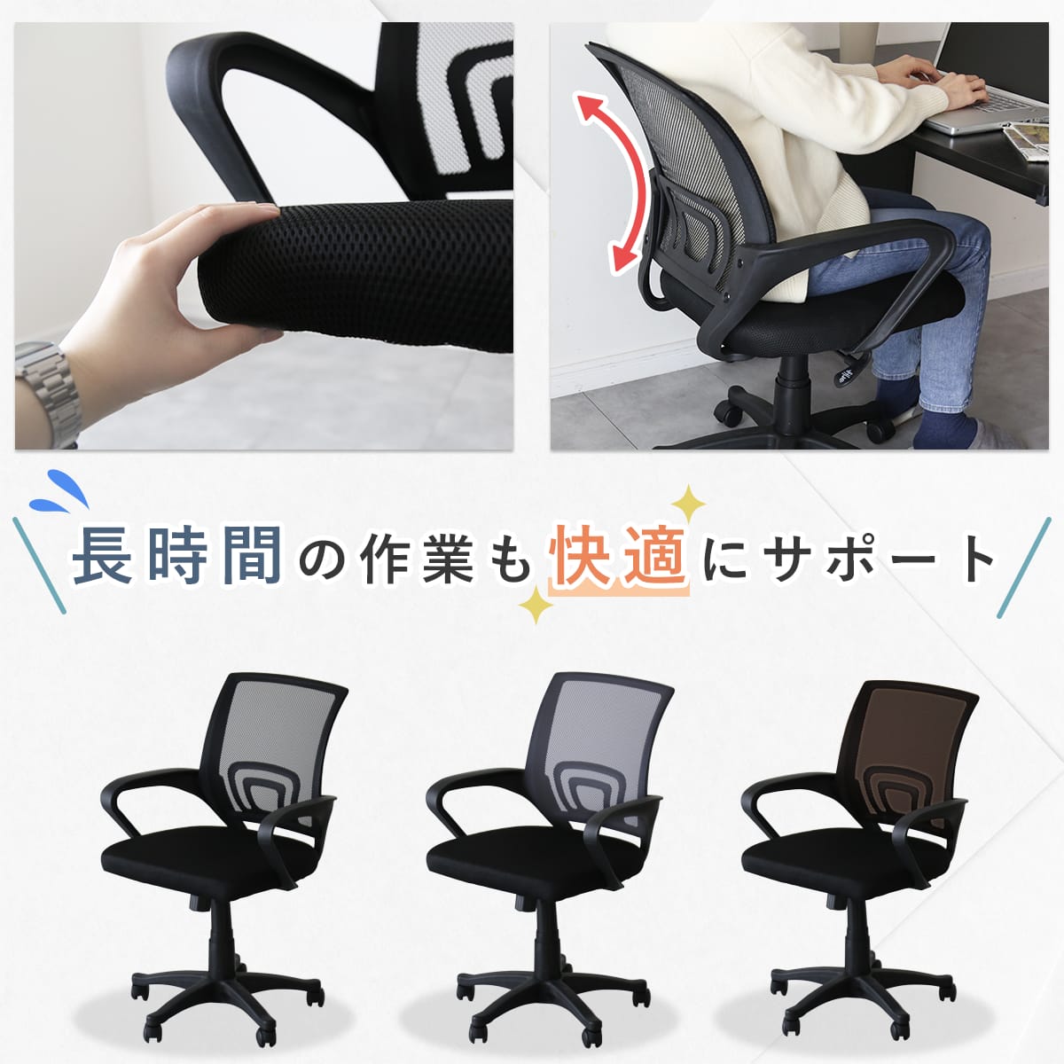 オフィスチェア マーロ