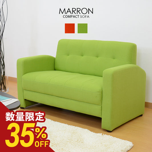 【数量限定特価35%オフ】2人掛け ソファー 2人用ソファ マロン