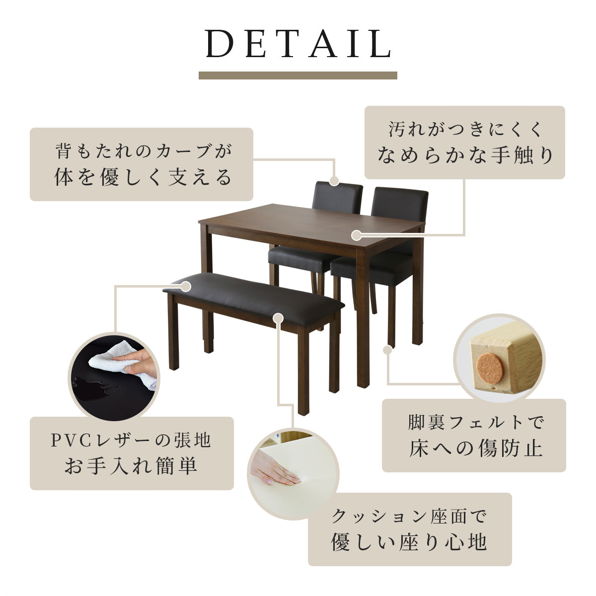 ダイニング4点セット マウラ