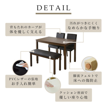 ダイニング4点セット マウラ