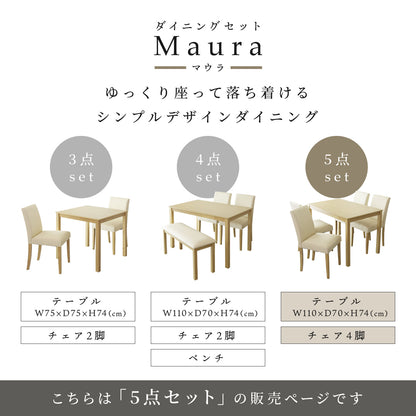 ダイニングセット マウラ5点セット