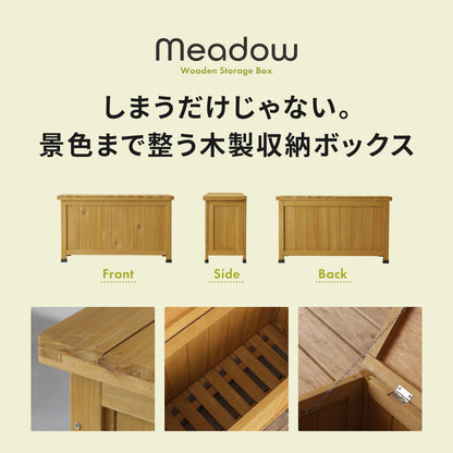 天然木屋外収納 メドウ