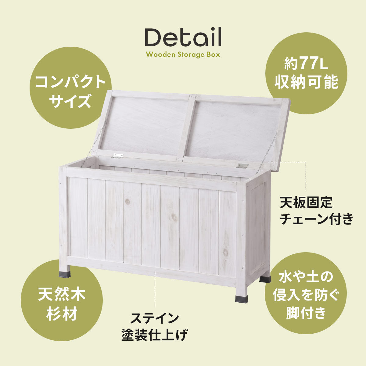 天然木屋外収納 メドウ