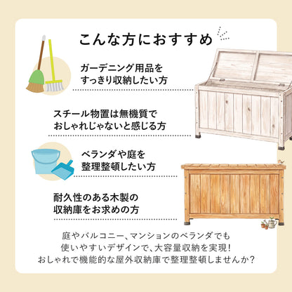 天然木屋外収納 メドウ