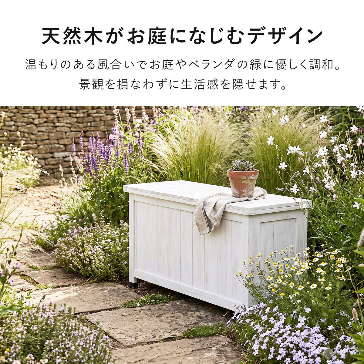 天然木屋外収納 メドウ