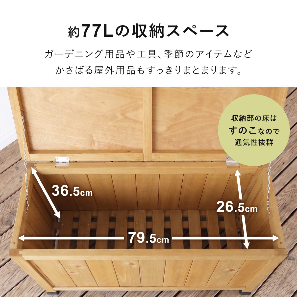 天然木屋外収納 メドウ