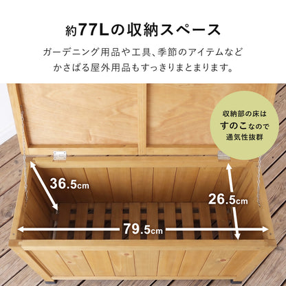 天然木屋外収納 メドウ