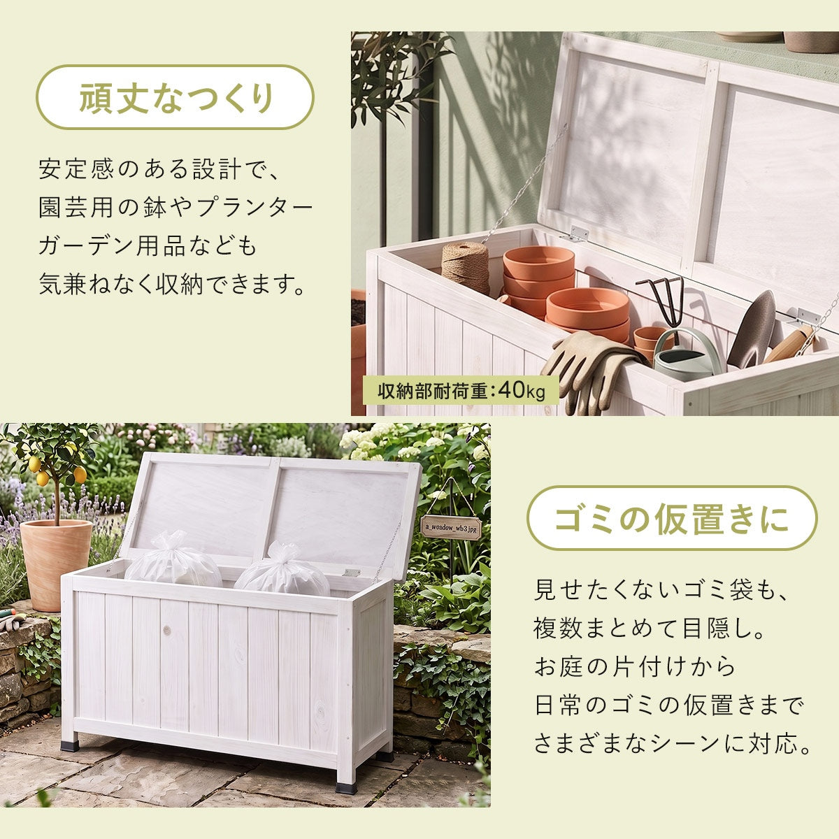 天然木屋外収納 メドウ