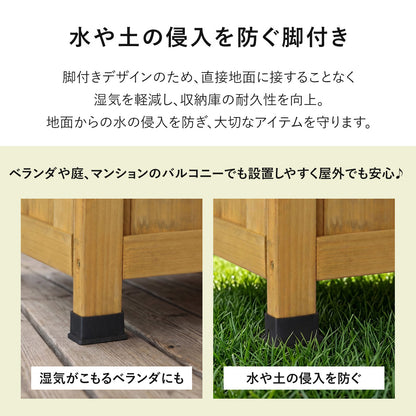 天然木屋外収納 メドウ