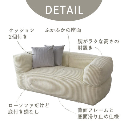 グダれるソファ二人掛け メイラ
