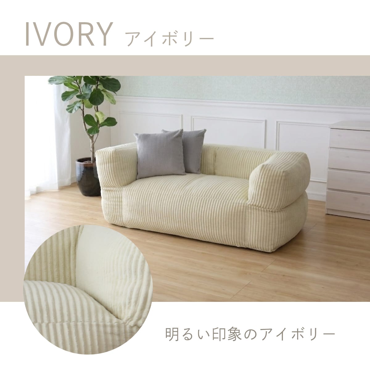 グダれるソファ二人掛け メイラ