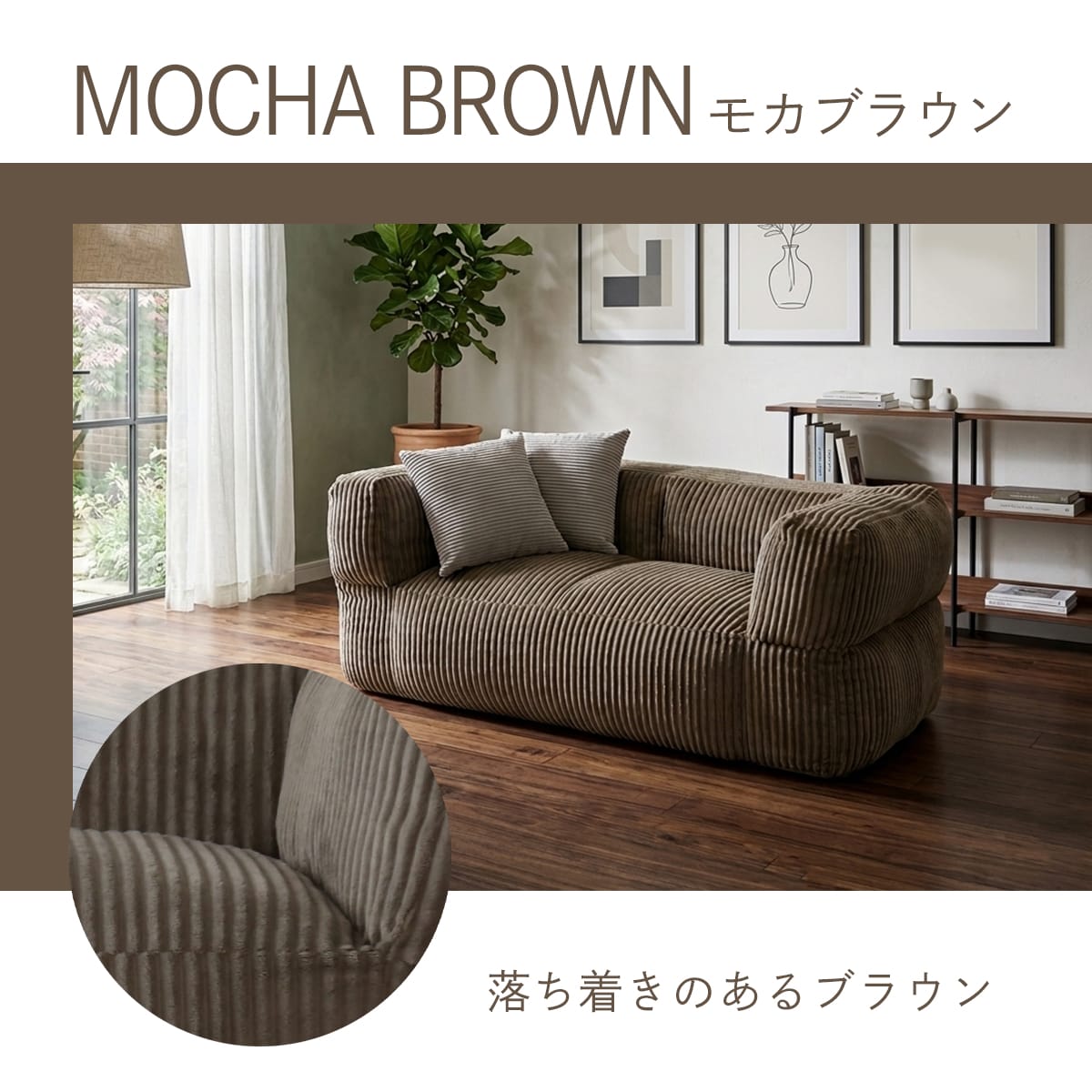 グダれるソファ二人掛け メイラ