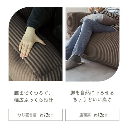 グダれるソファ二人掛け メイラ
