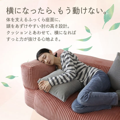 グダれるソファ二人掛け メイラ