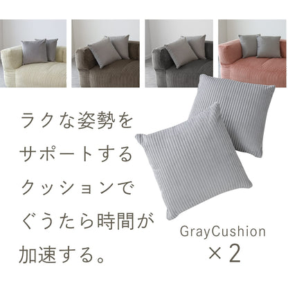 グダれるソファ二人掛け メイラ