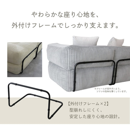グダれるソファ二人掛け メイラ