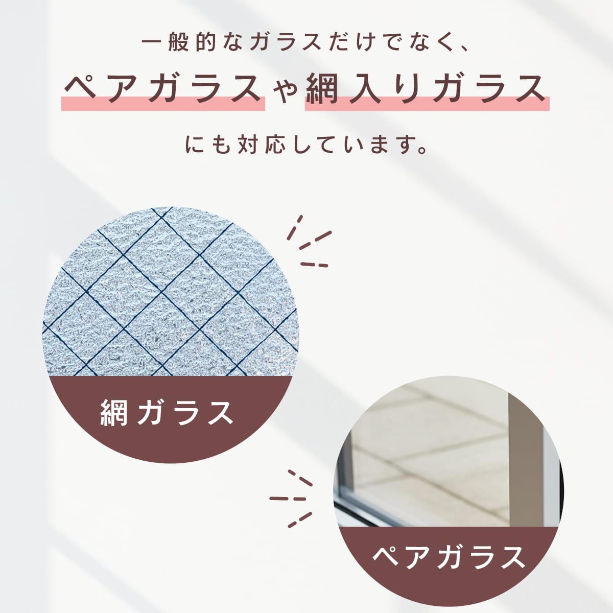 空気が抜けやすい目隠しガラスシート　２枚セット