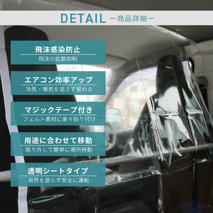 【幅128】 車内間仕切りシート