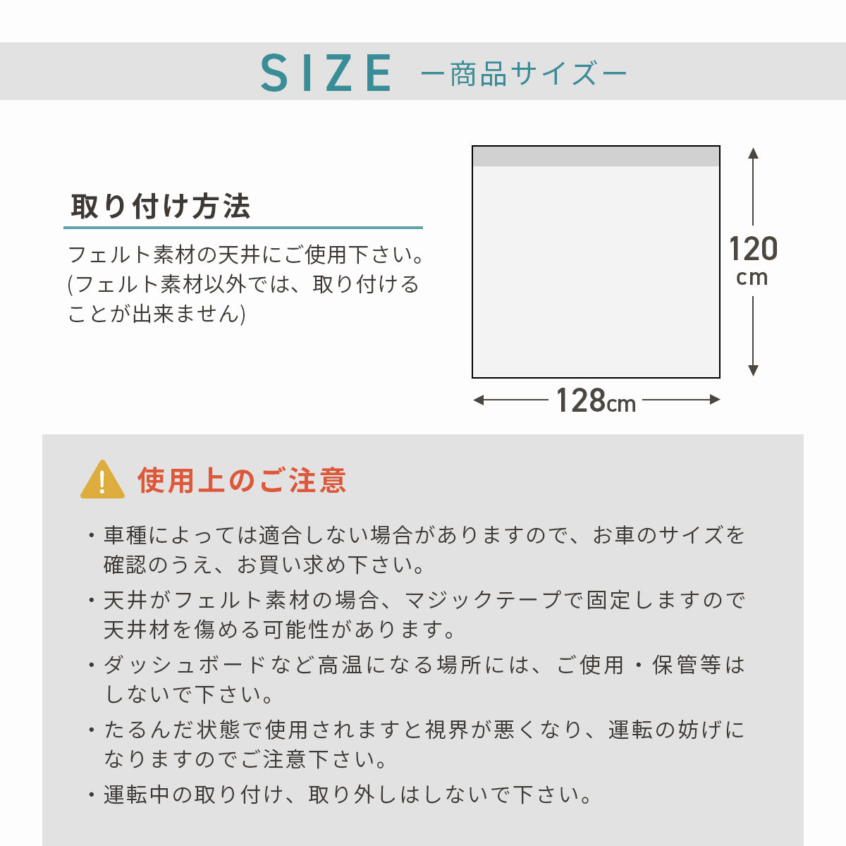 【幅128】 車内間仕切りシート