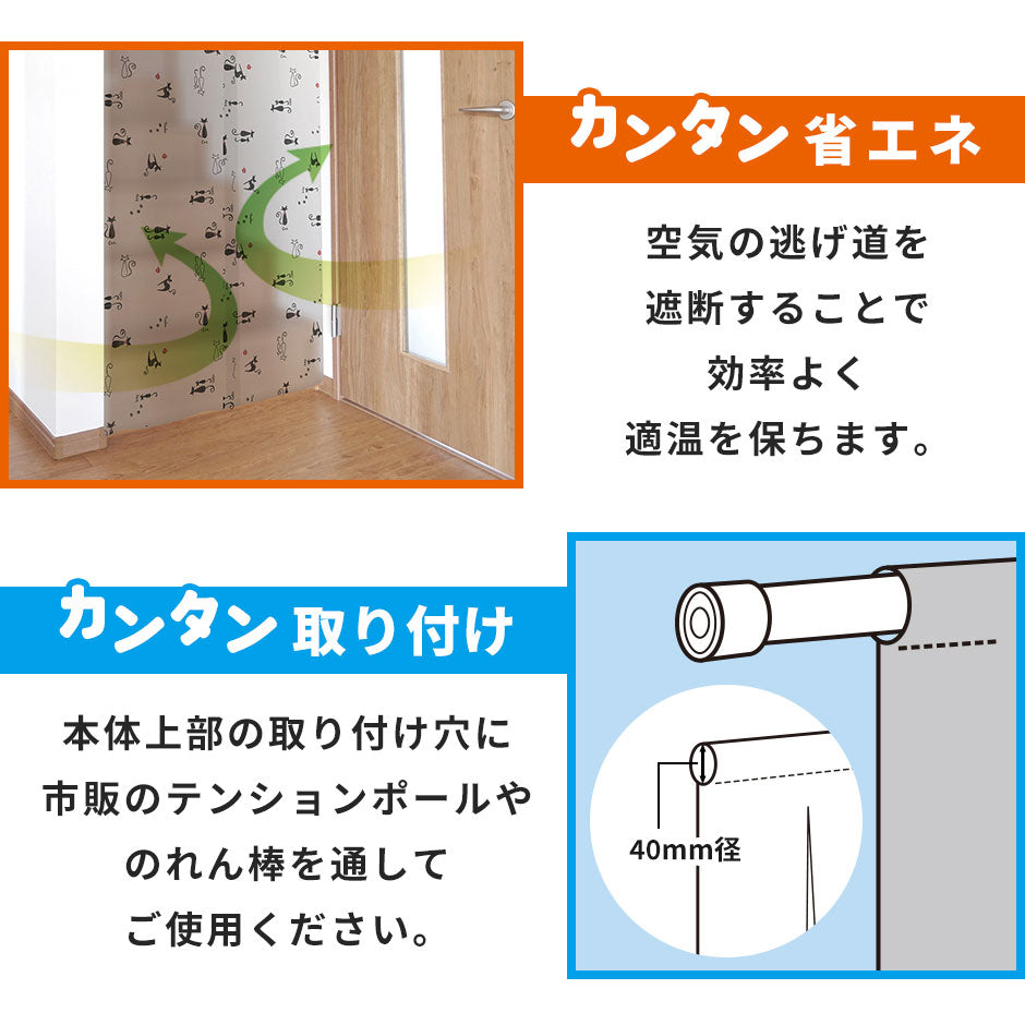 間仕切りのれん 90×250cm