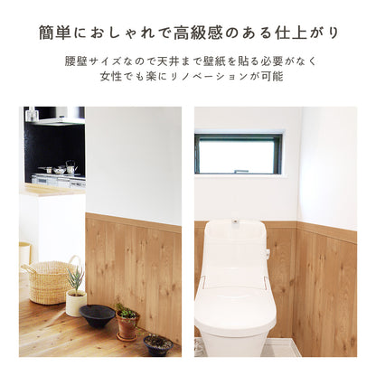 リノベウォールシート腰壁用