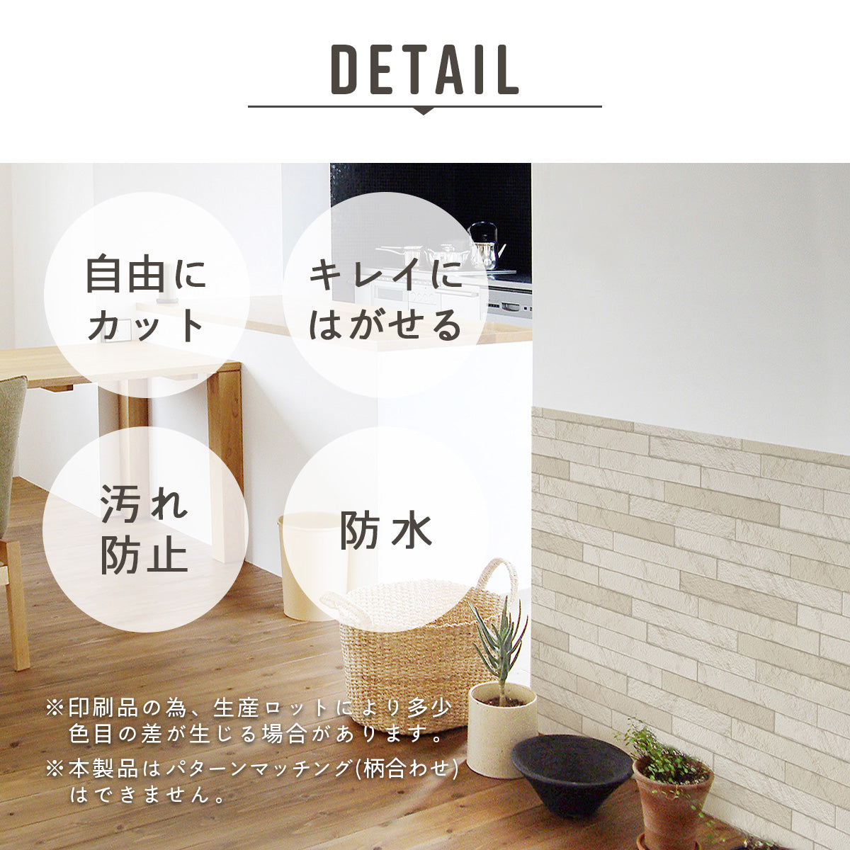 リノベウォールシート腰壁用