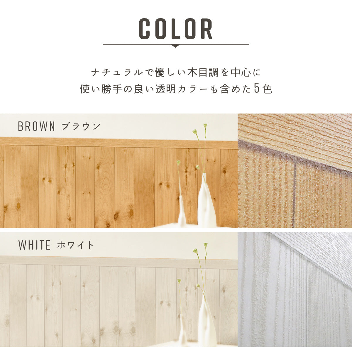 リノベウォールシート腰壁用