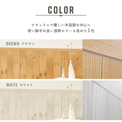 リノベウォールシート腰壁用