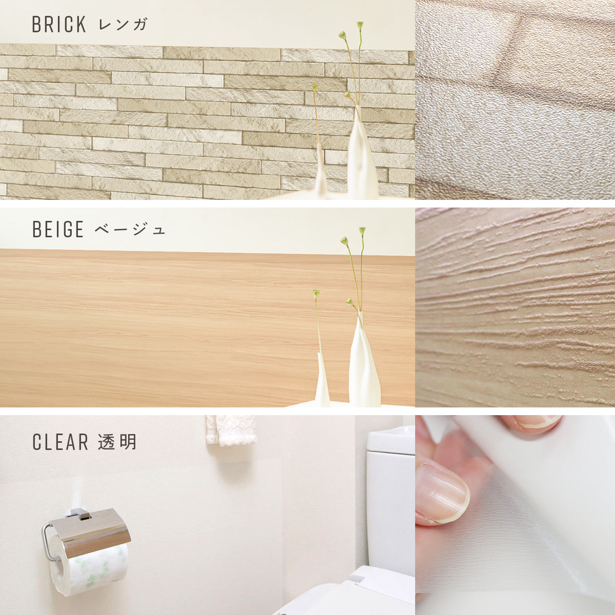 リノベウォールシート腰壁用