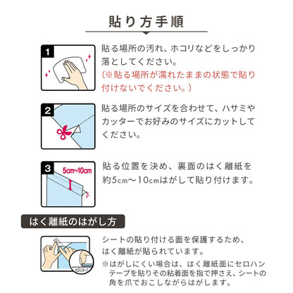 リノベウォールシート腰壁用