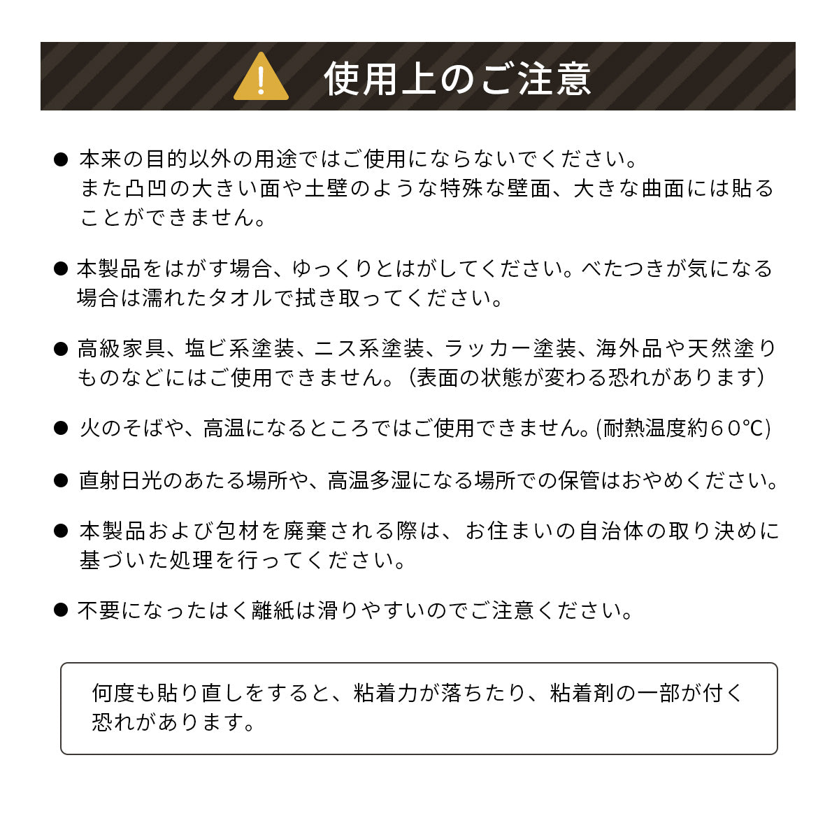 リノベウォールシート腰壁用