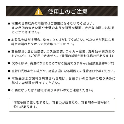 リノベウォールシート腰壁用