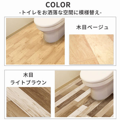 トイレ リメイクシート トイレ床模様替えシート 日本製
