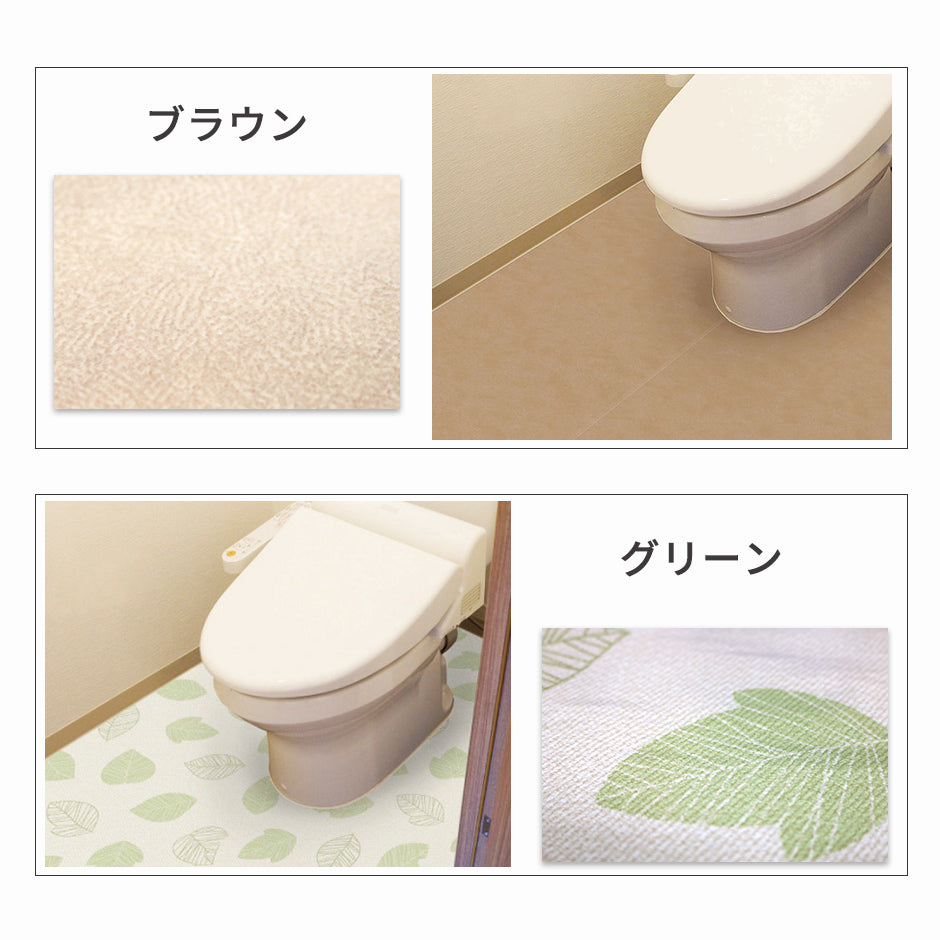 トイレ リメイクシート トイレ床模様替えシート 日本製
