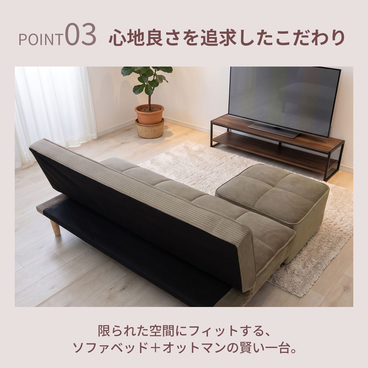 ソファベッド メリア