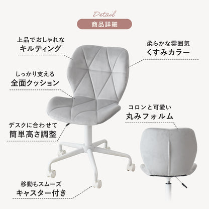 デスクチェア メリナル