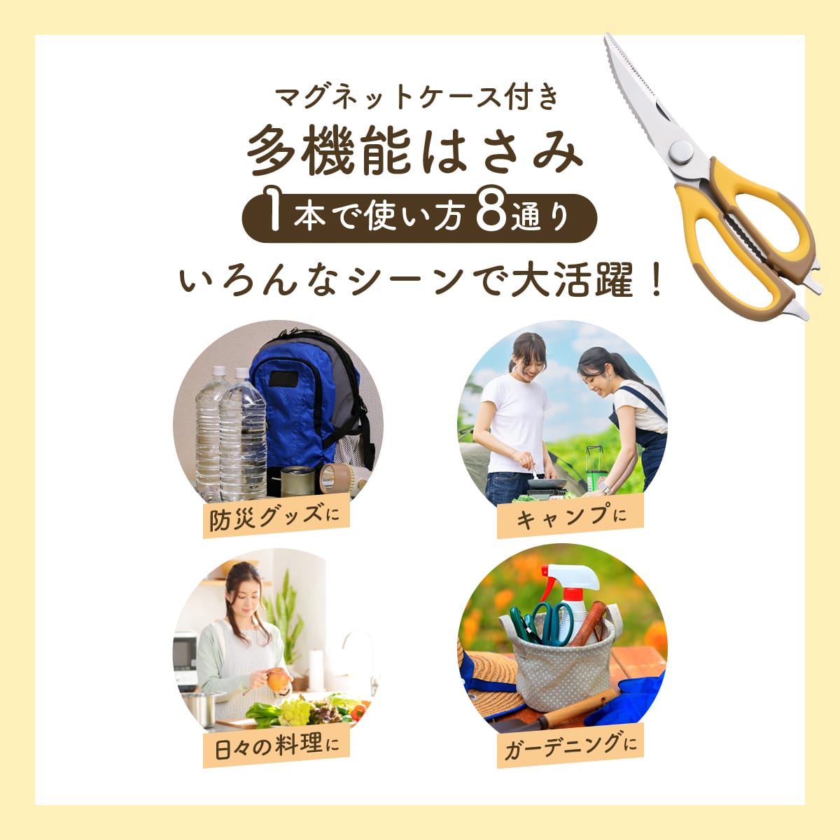 モカハニー 多機能はさみ
