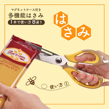 モカハニー 多機能はさみ