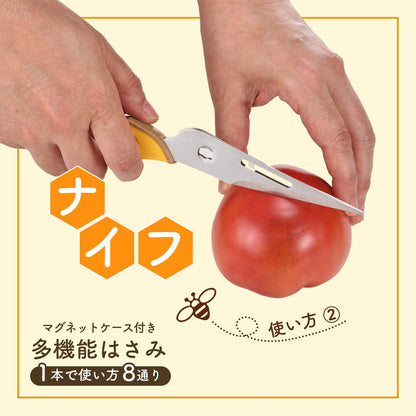 モカハニー 多機能はさみ