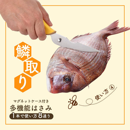 モカハニー 多機能はさみ