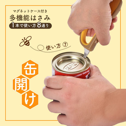 モカハニー 多機能はさみ